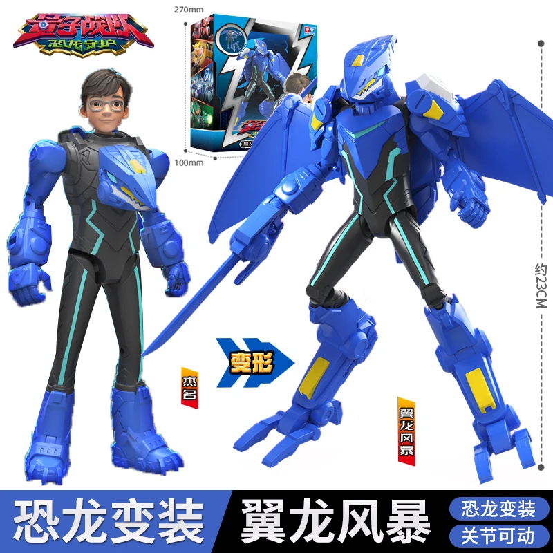 量子战队之恐龙守护多种变形机器人互换对战机甲光辉战神男孩玩具