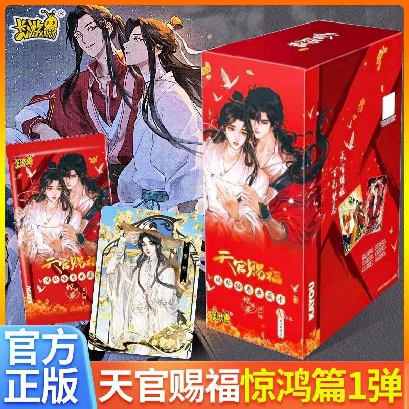 卡游天官赐福惊鸿篇整盒桃源千灯典藏卡周边正版收藏卡牌动画CP卡