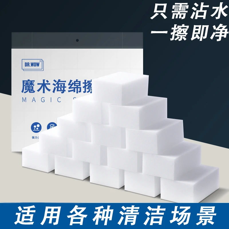 魔术海绵擦厨房清洁神器耐用款高密度擦鞋擦桌多功能不易碎魔力擦