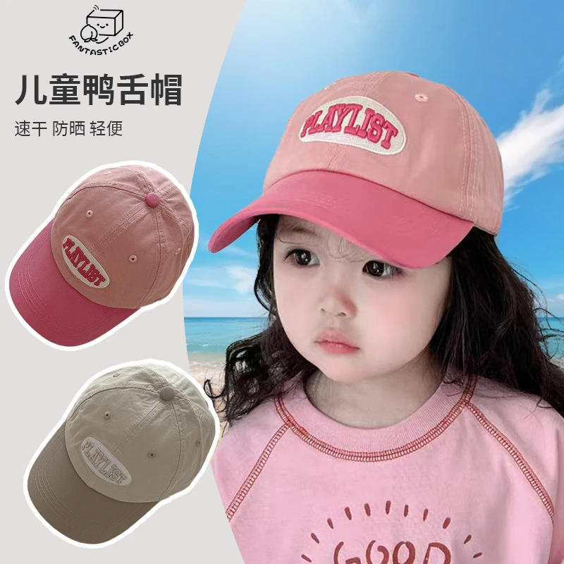 儿童棒球帽春夏拼色男童女童宝宝帽子鸭舌帽薄款夏季字母刺绣休闲