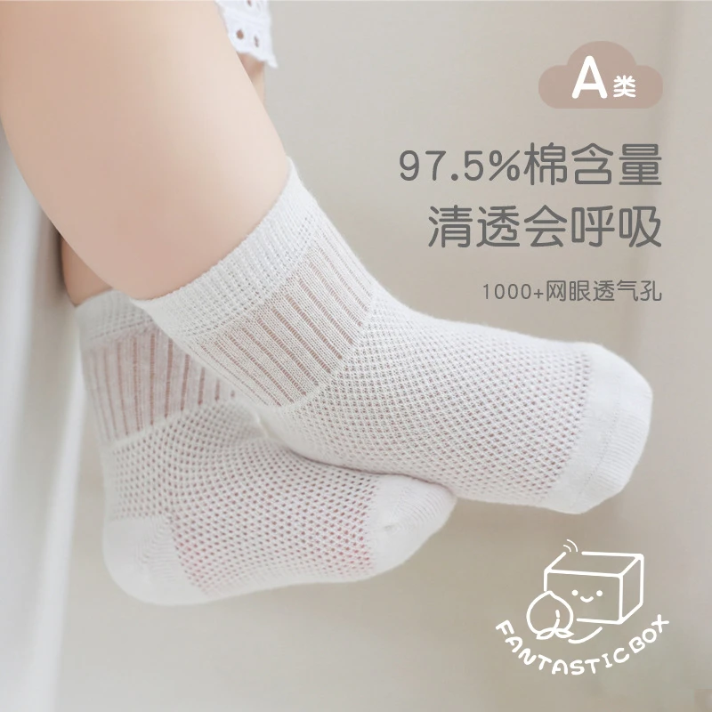 夏季新生儿宝宝男女童袜超薄松口无骨棉婴儿袜子纯色透气中筒袜