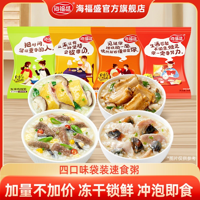 【海福盛】新品4口味加量袋装冻干早餐速食粥排骨粥皮蛋瘦肉粥