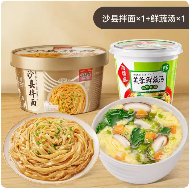 沙县拌面 （原味*1）+鲜蔬杯*1