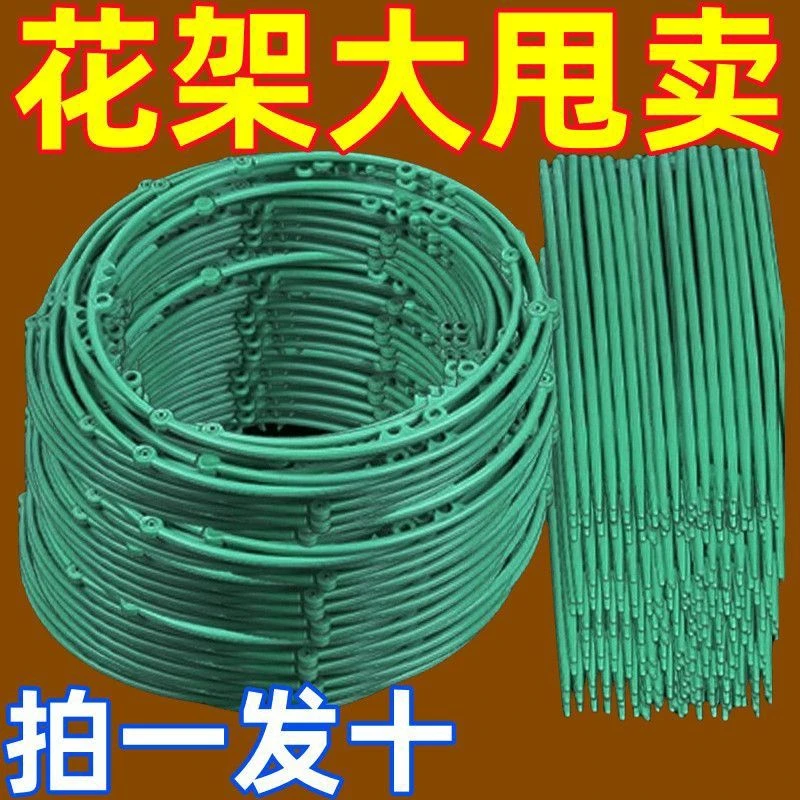 加粗蟹爪莲花架子室内通用型豆角辣椒园艺护叶架支撑植物固定杆