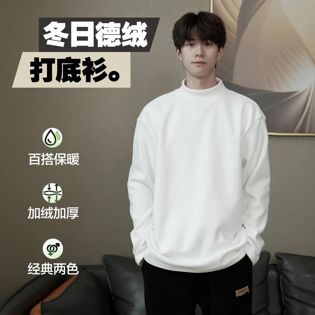 重磅德绒男女秋冬季纯色半高领打底衫潮流ins内搭上衣百搭长袖T恤