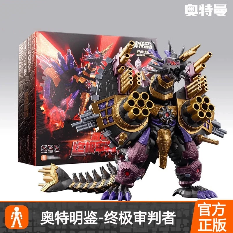奥特曼经典主题版拼搭积木人激战终极审判者吉尔巴利斯怪兽玩具人