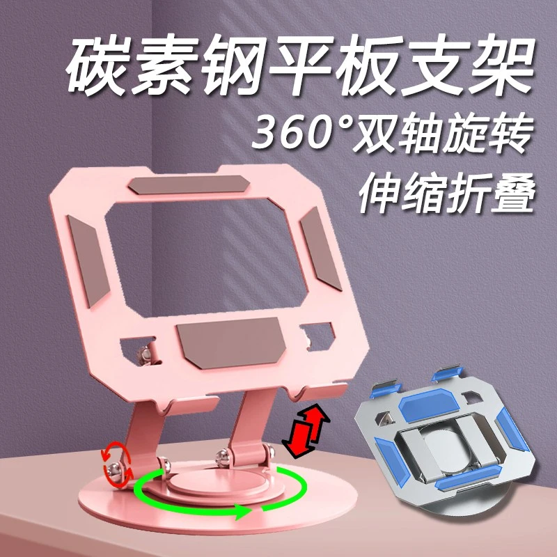适用ipad平板支架720度旋转吃鸡伸缩调节便携可折叠碳素钢全金属
