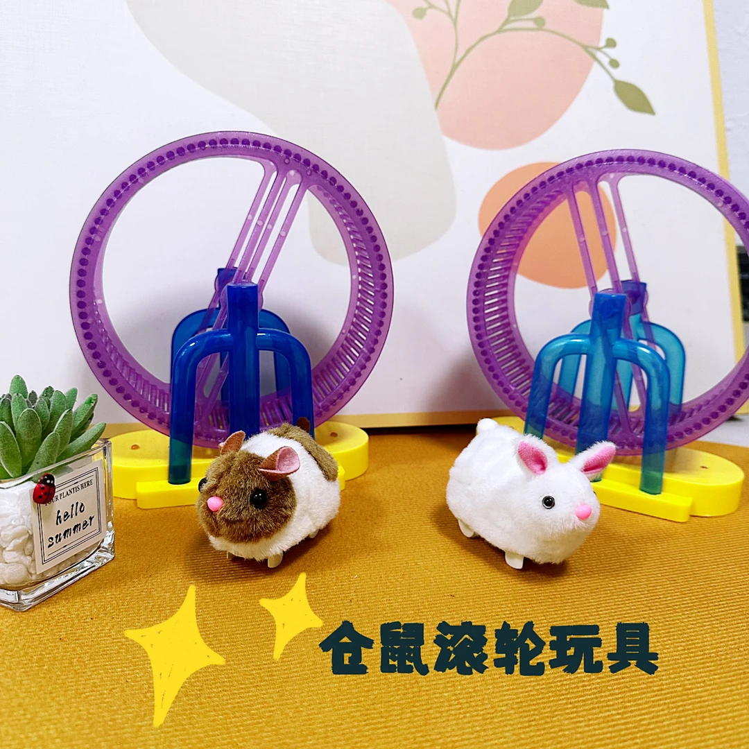 【小新】萌趣仿真小仓鼠白兔滚轮灯光音乐可爱造型毛绒电动玩具