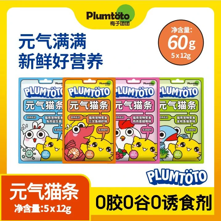梅子团团猫条鸡肉兔肉金枪鱼60g*5包