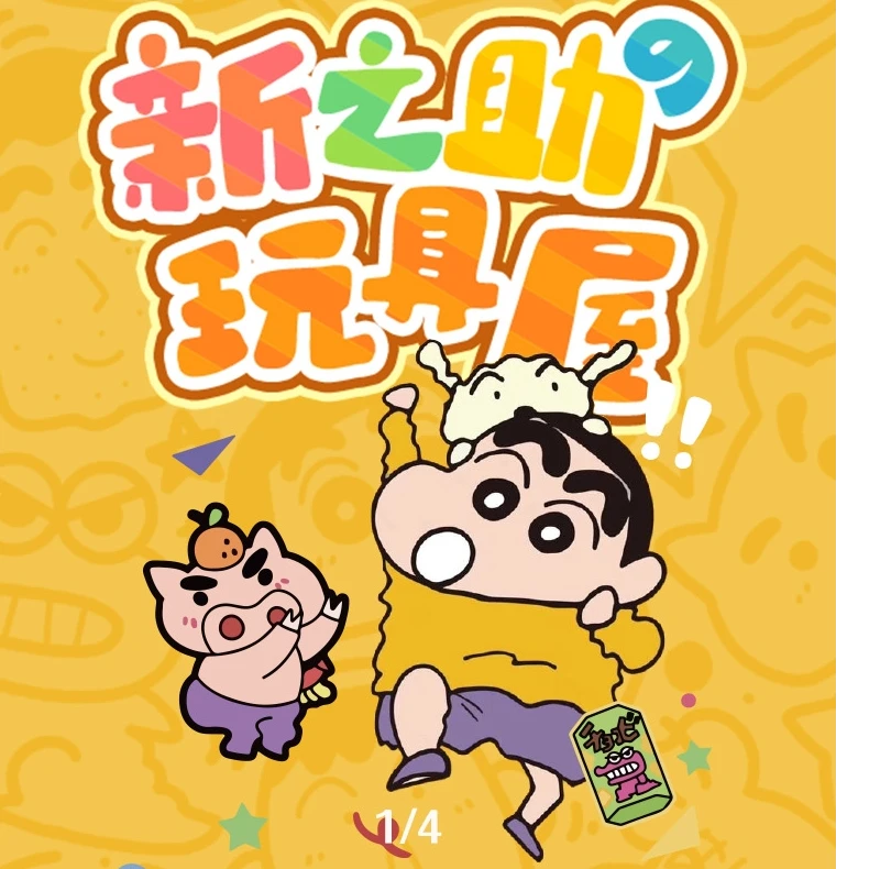 【CC/欧9】大象社蜡笔小新 国产二创 收藏卡牌（默认代拆）