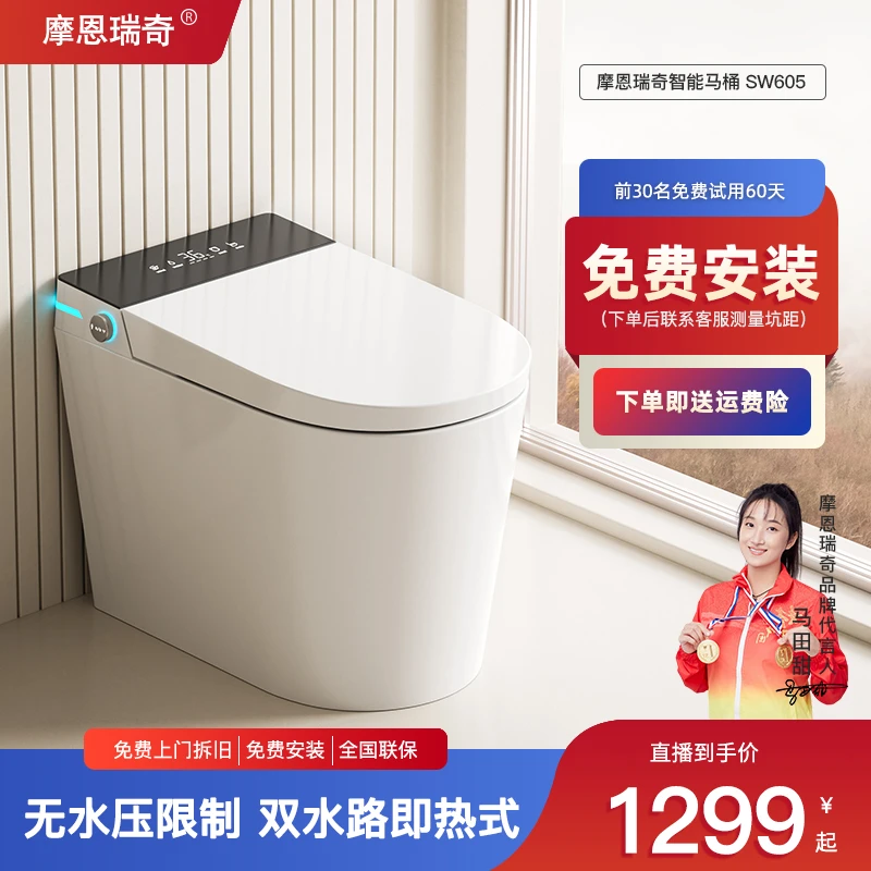 摩恩瑞奇【SW605小户型】智能马桶虹吸式即热烘干冲洗自动开关脚触
