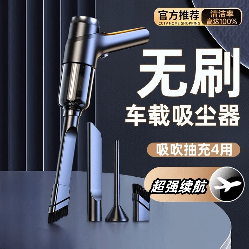 德国精工无线车家两用吸尘器迷你便携手持超强吸吹一体大功率吸尘