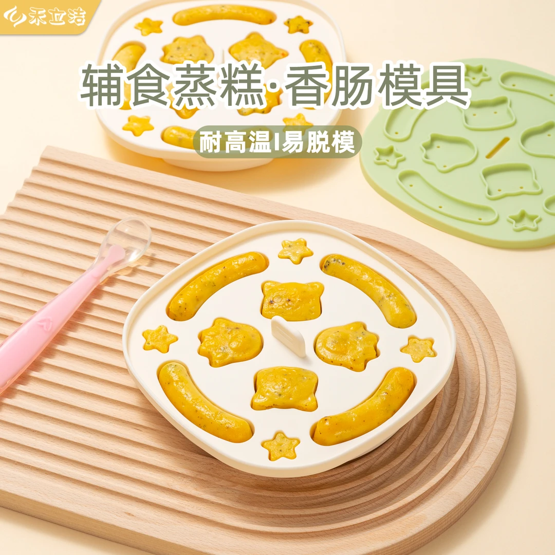 宝宝米糕模具硅胶可蒸煮辅食儿童香肠模具卡通蒸糕蒸肠模具耐高温