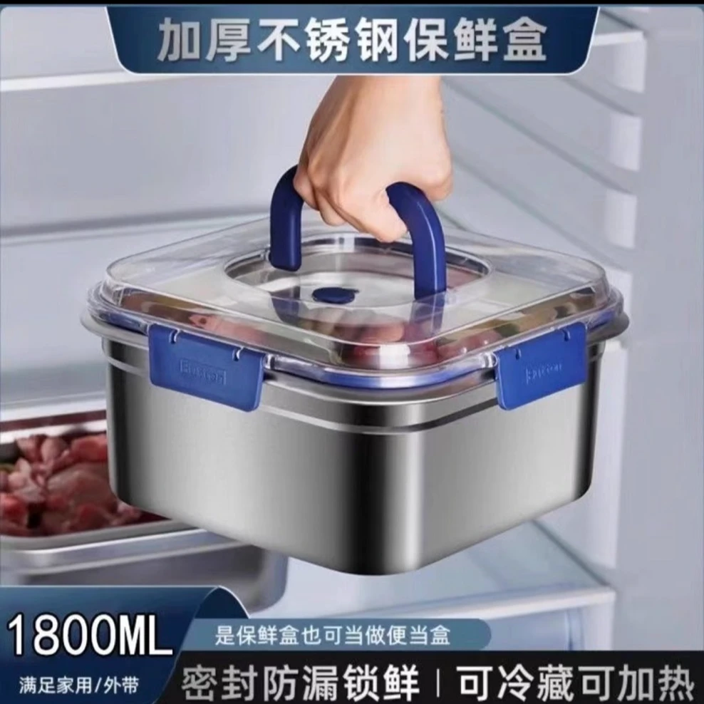 [两单三单囤] 316L不锈钢保鲜盒加厚密封收纳盒手提便携野餐盒