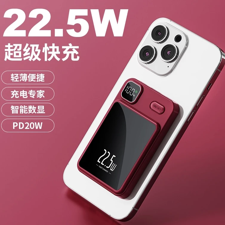 快充磁吸无线充电宝大容量20000毫安苹果15小米华为通用移动电源