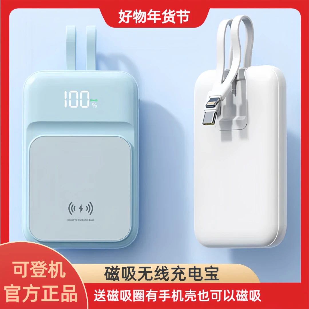 正品新款磁吸充电宝10000毫安无线充苹果专用迷你超薄小巧5千便携