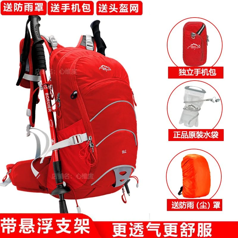 20L登山背包悬浮支架背负系统户外徒步包轻便男女骑行背包双肩包