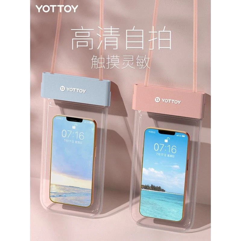 手机防水袋可触屏游泳专用水上乐园漂流装备送外卖透明防水手机套