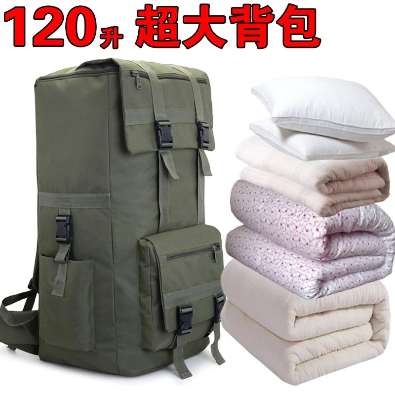 120升超大容量户外防水登山行李包棉被托运旅行搬家务工男女背包