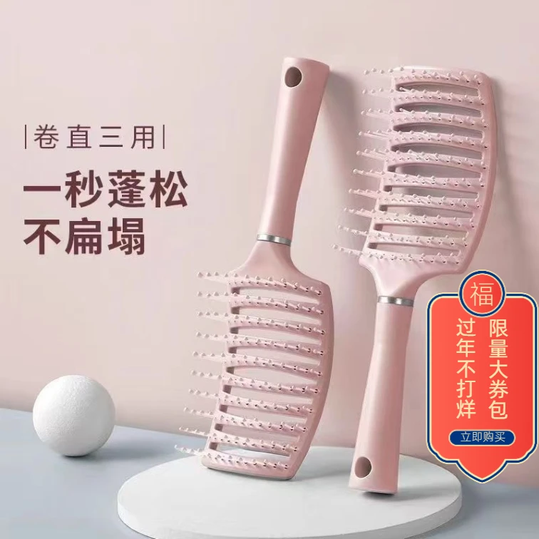 【新人福利】女士蓬松干湿两用高颅顶头发蓬弧形网红大排骨梳镂空
