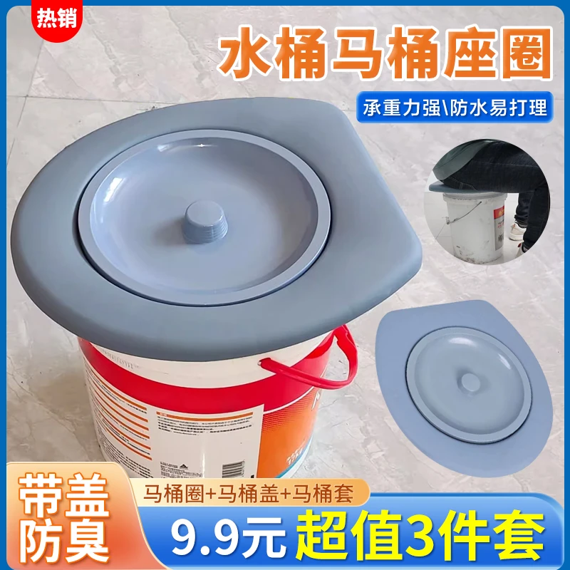 水桶马桶座圈村里居家必备神器防臭带盖家用