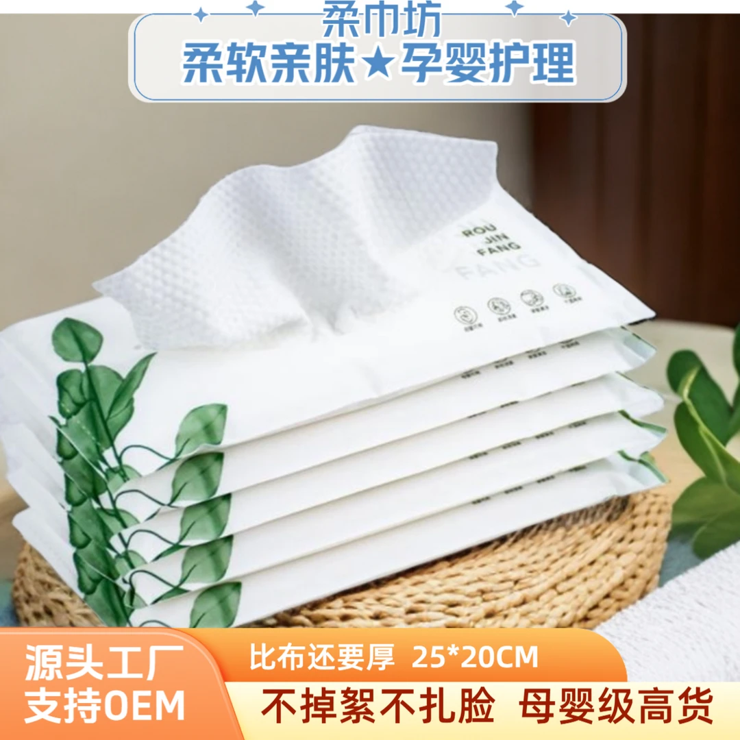 旅行装洗脸巾卸妆巾美容巾擦脸巾抽取式洁面巾