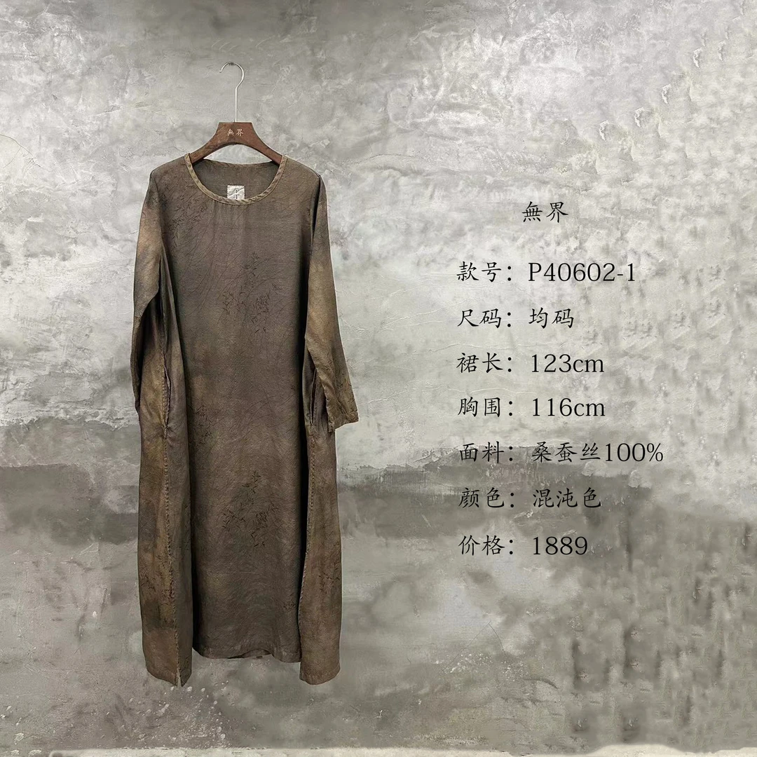 还朴堂無界原创桑蚕丝柞蚕丝长袖植物染扎染连衣裙