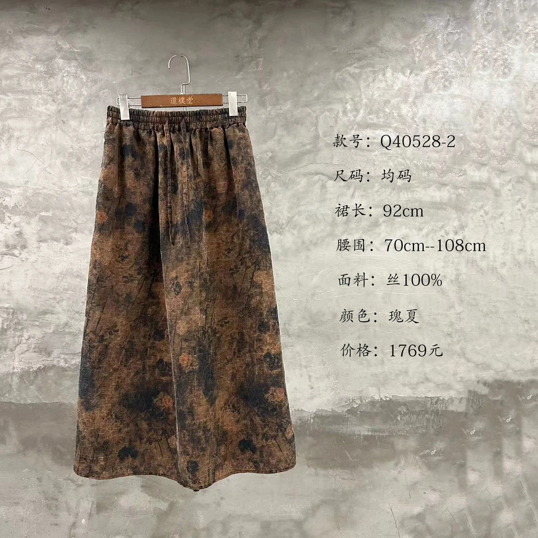 【还朴堂】無界原创高品质桑蚕丝香云纱松紧腰夏季半裙复古印花