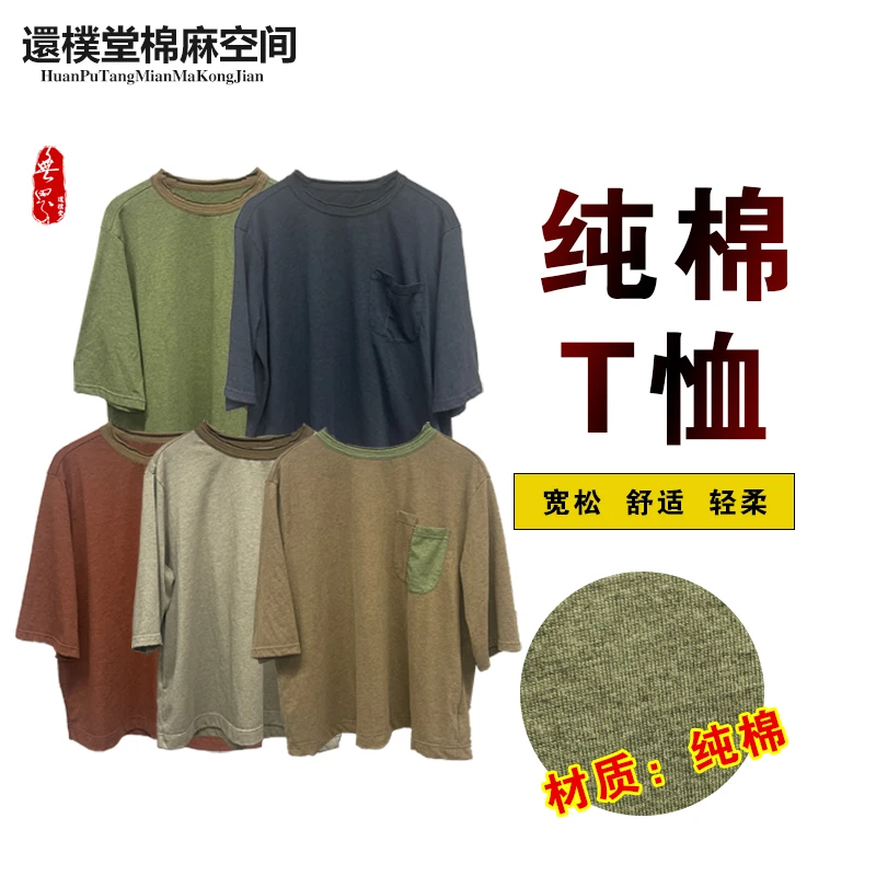 【還樸堂】设计师女款半袖恤大码长袖舒适夏季透气宽松圆领轻柔休闲