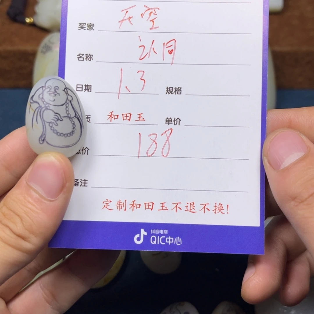 【闪购商品】定制和田玉挂件未镶嵌天*