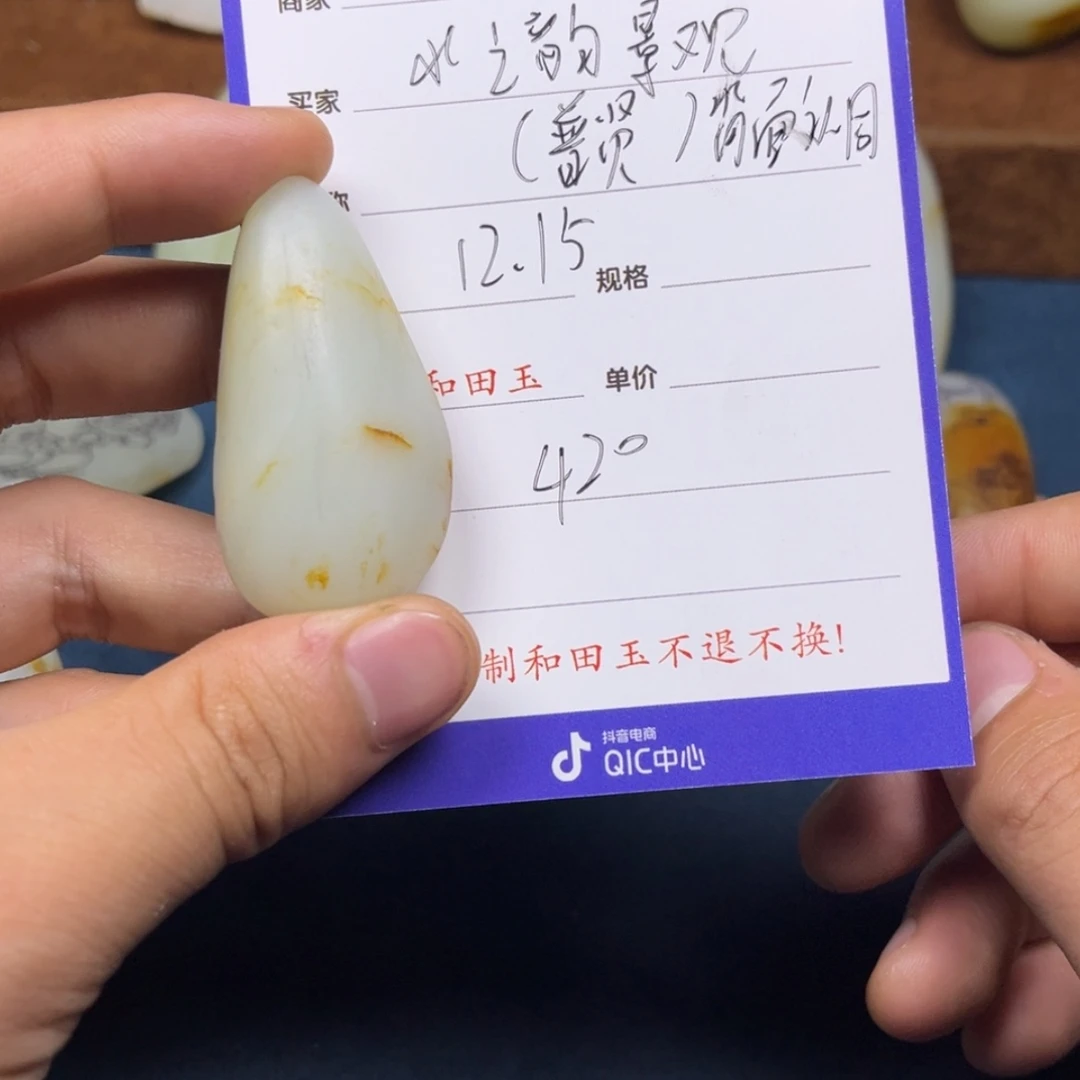 【闪购商品】定制和田玉挂件未镶嵌水****计