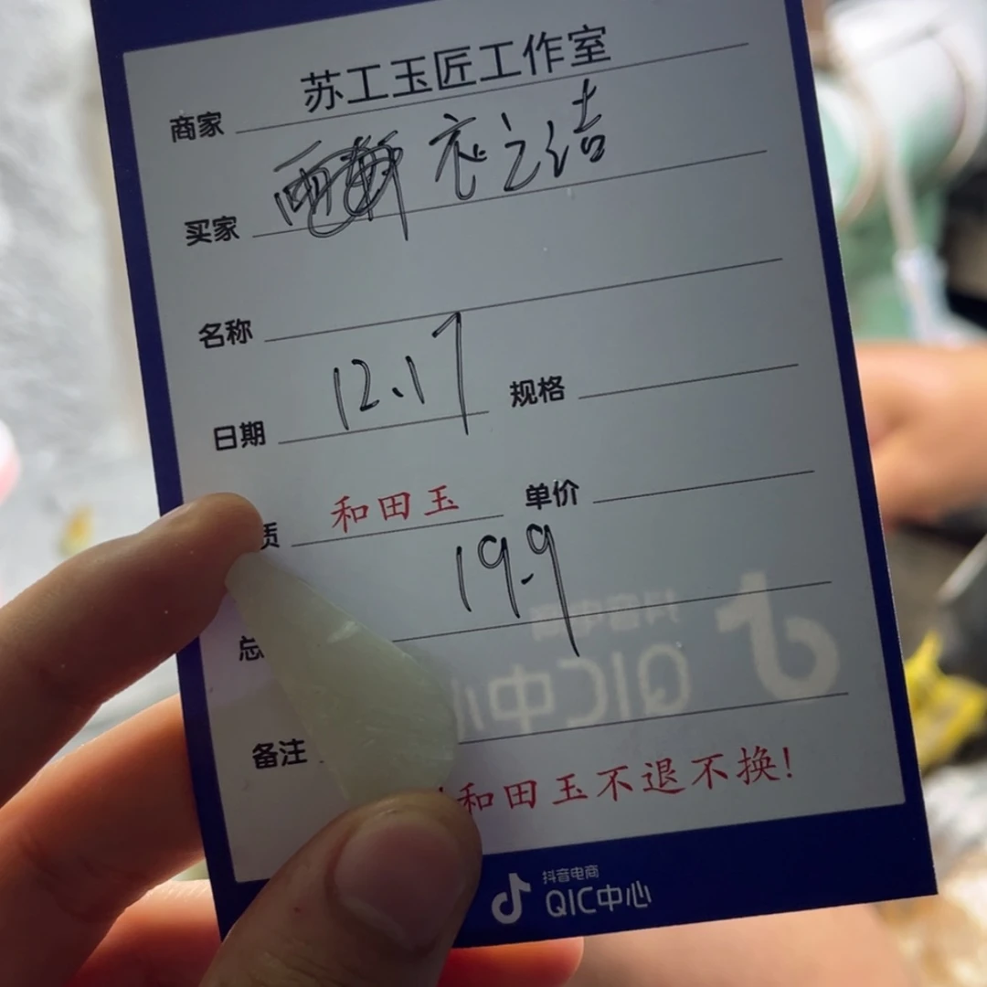 【闪购商品】定制和田玉挂件未镶嵌衣*洁