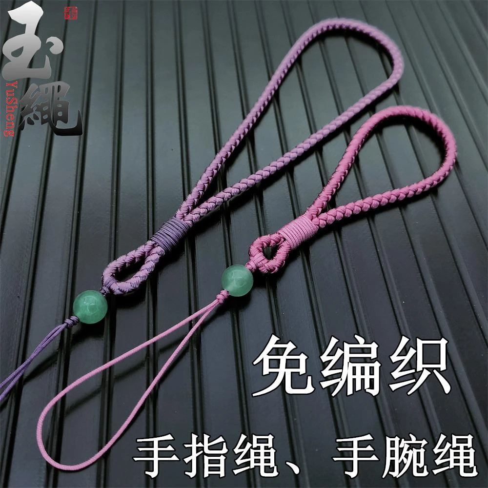尚宜简约手指绳文玩手把件绳子手机钥匙失手绳免编织闭口款手腕绳