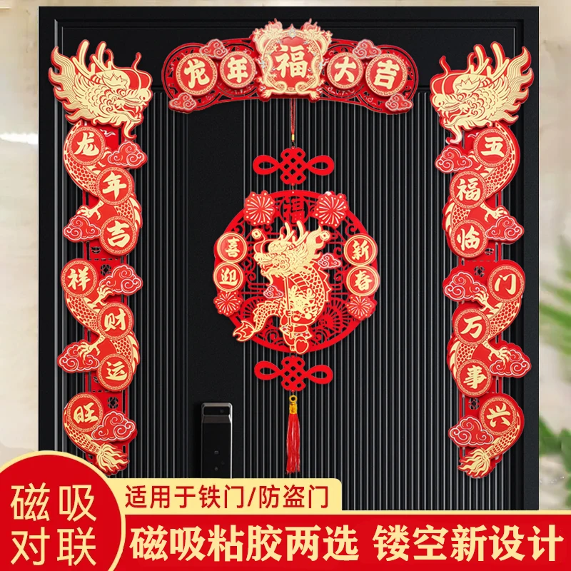 【祥龙-国风对联】3D立体镂空高档红绒对联春节『阿波年货专属』