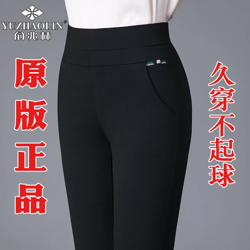 YUZHAOLIN/俞兆林女士高档裤子女黑色女款春秋妈妈休闲裤弹力外穿