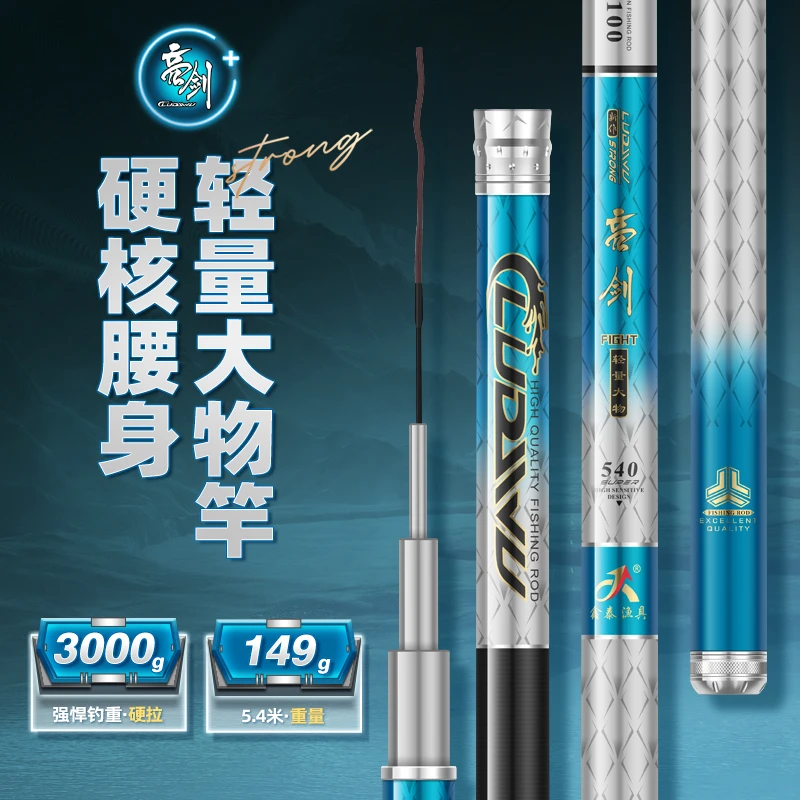 亮剑轻量大物版台钓鱼竿碳素轻盈竿鲢鳙青鱼草鱼休闲鱼竿渔具