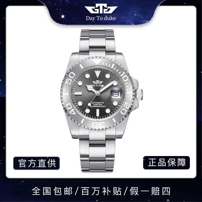 【全新未使用】Day To duke全自动机械腕表灰游艇系列男士机械表