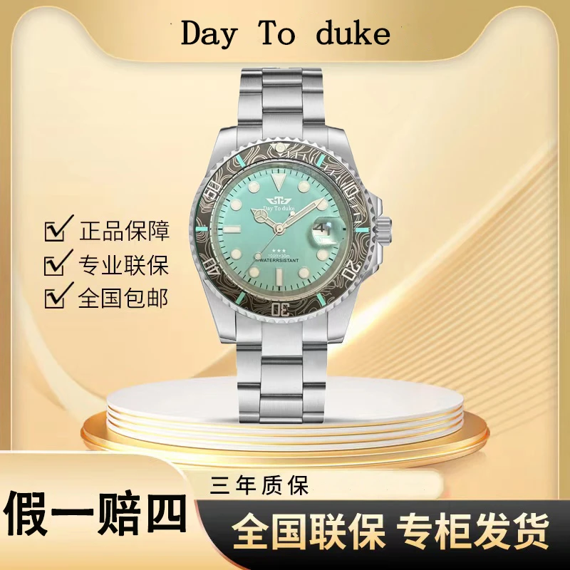 【晶晶补贴】Day To duke/天达公爵潜航者系列冰蓝面高档男机械表