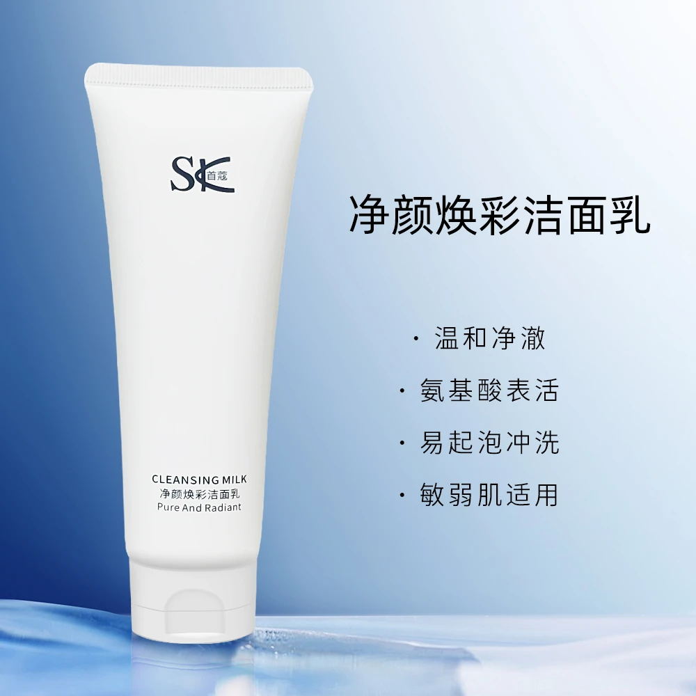 首蔻净颜洗面奶【到手2支/不紧绷/温和清洁肌肤】
