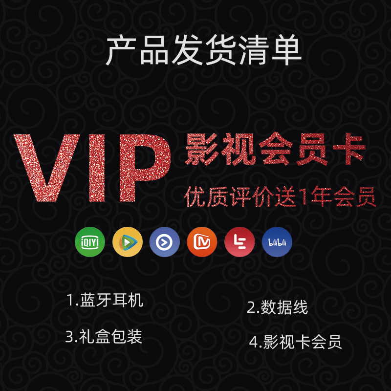 数据线*影视卡