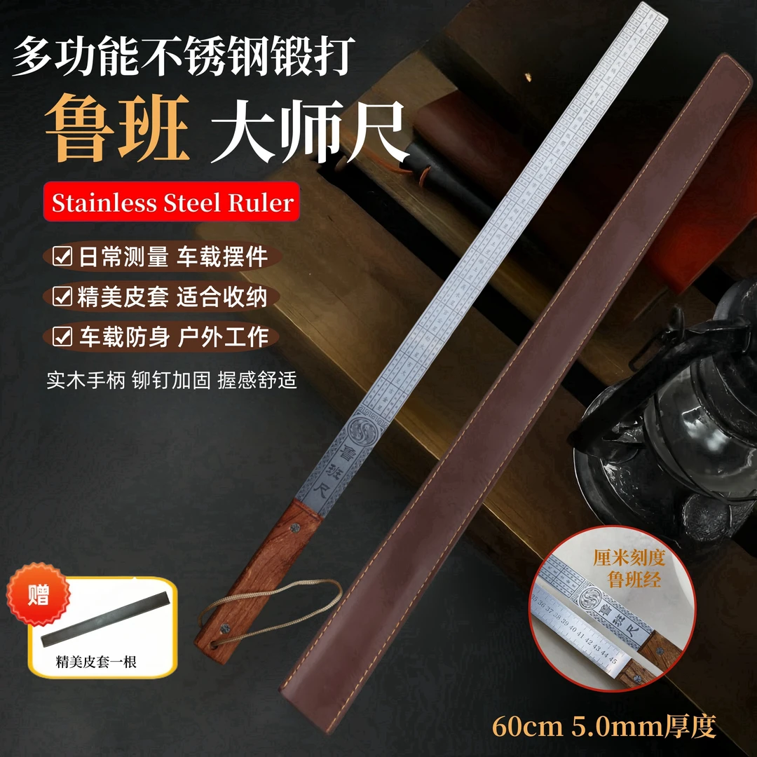 【新款木柄尺】60cm5毫米加厚龙泉锻打淬火钢测绘镇尺戒尺车载防身