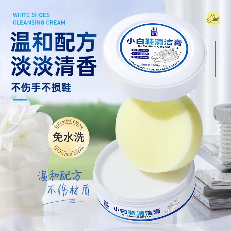 小白鞋清洁膏多功能免洗家用去污膏去黄去油增白家具护马皮护理油