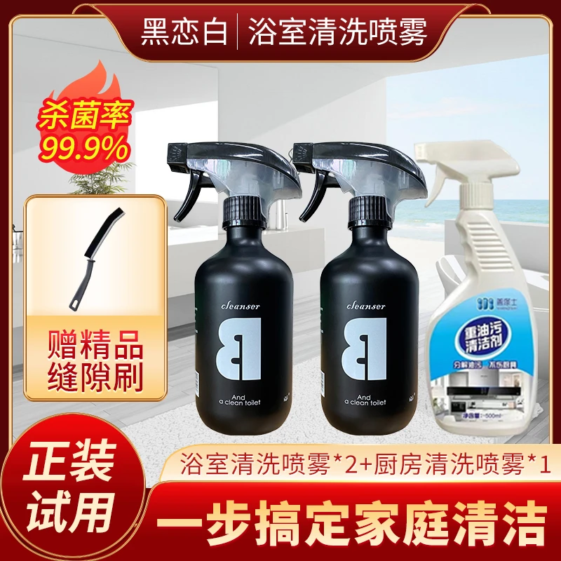 【古龙味浴室清洗剂】清洁瓷砖污垢清洗剂卫生间水龙头水垢清洁剂