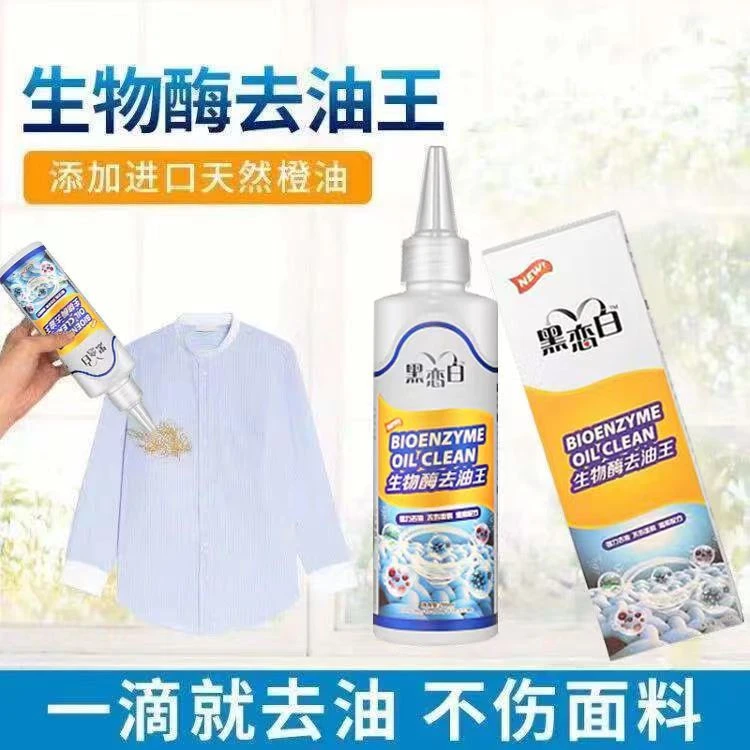 免洗衣服去油污去油渍强力去污印剂神器衣物洗机油去油点清洁剂