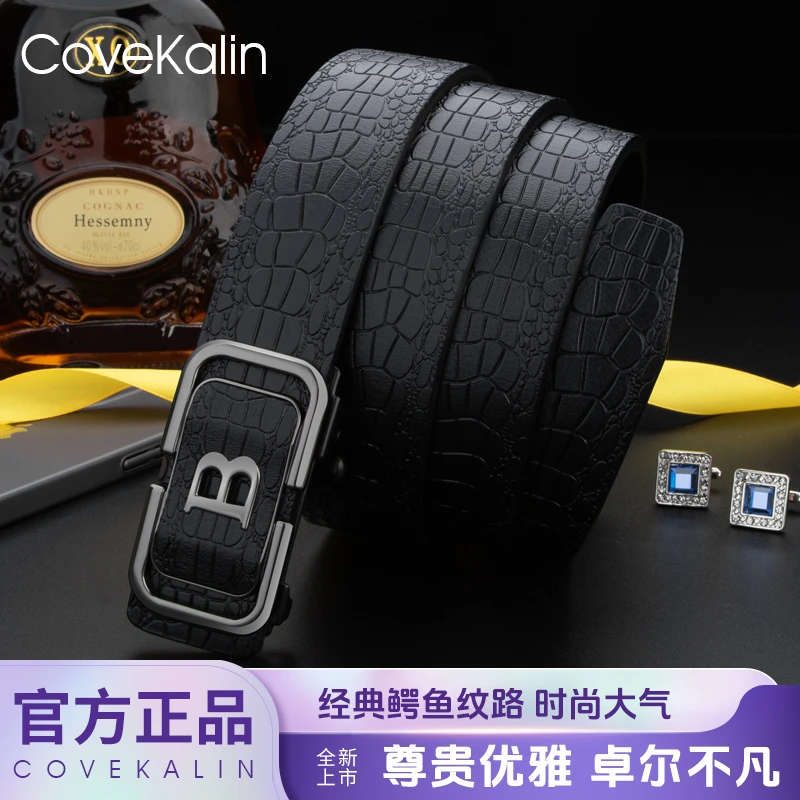 Covekalin真牛皮皮带男士真皮轻奢时尚简约鳄鱼纹内穿男士配饰