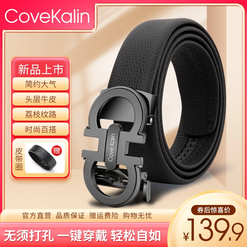 皮带男款真牛皮皮带男自动扣轻奢时尚休闲百搭年轻人真皮软腰带男