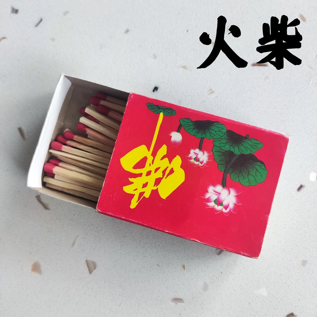 纵横/财字福字佛字火柴老式火柴传统火柴烧香火柴大盒火柴一划得3