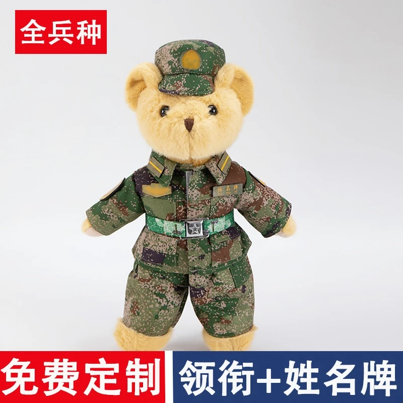解放军毛绒玩具公仔大号军熊玩偶兵哥哥入退伍纪念迷彩娃娃礼物