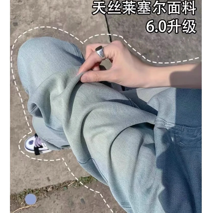 浅色冰丝直筒牛仔裤女夏薄款大码高腰遮胯垂感梨形身材天丝阔腿裤