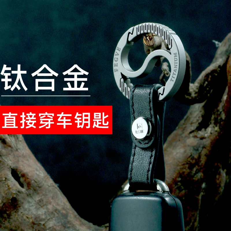 汽车钥匙挂件腰挂男专用于奔驰宝马大众奥迪保时捷钛合金钥匙扣圈